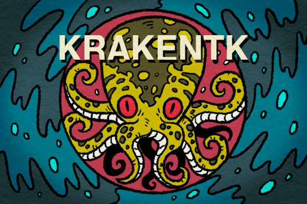 Kraken найдется все